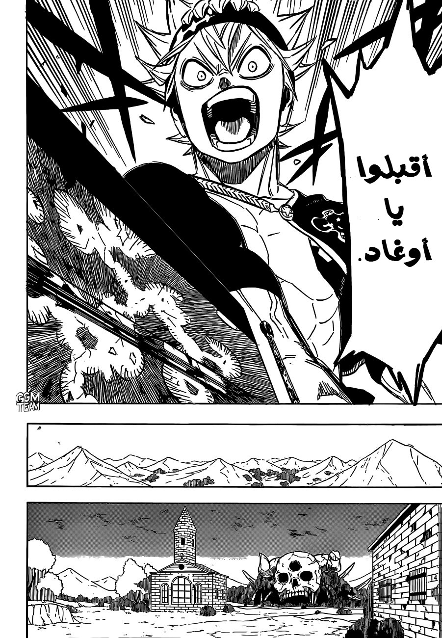 Read Black Clover ar Manga Online