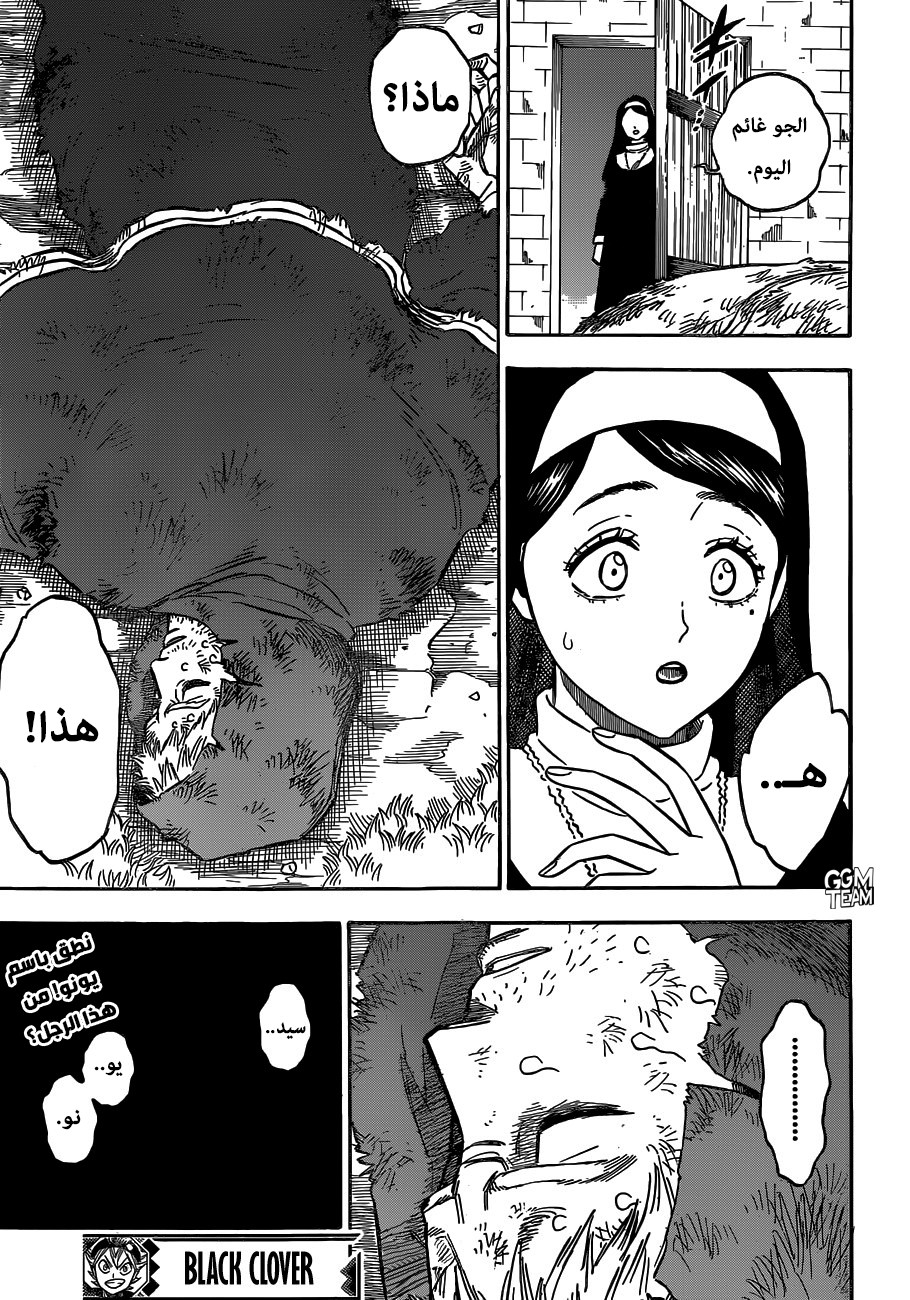 Read Black Clover ar Manga Online