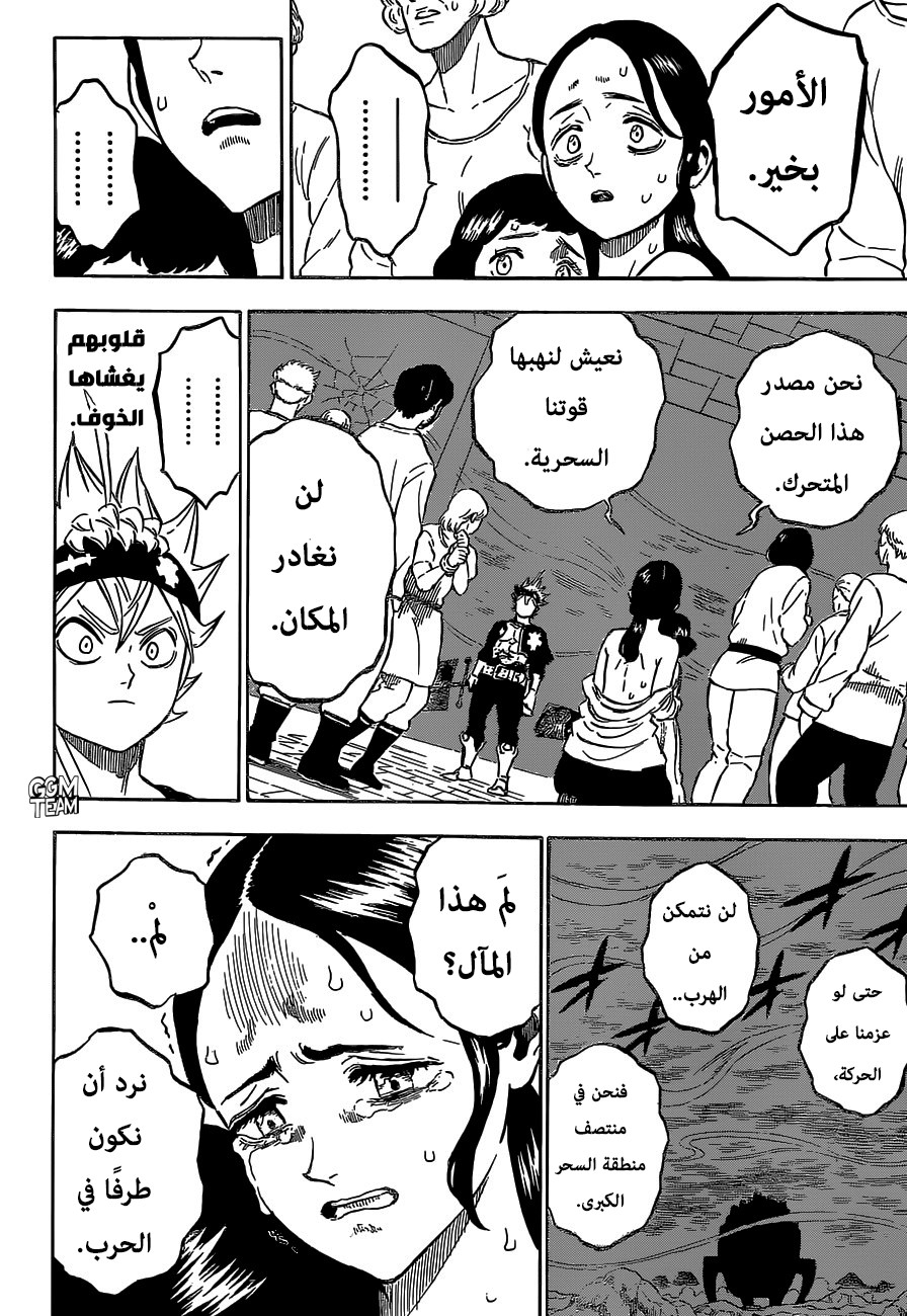 Read Black Clover ar Manga Online