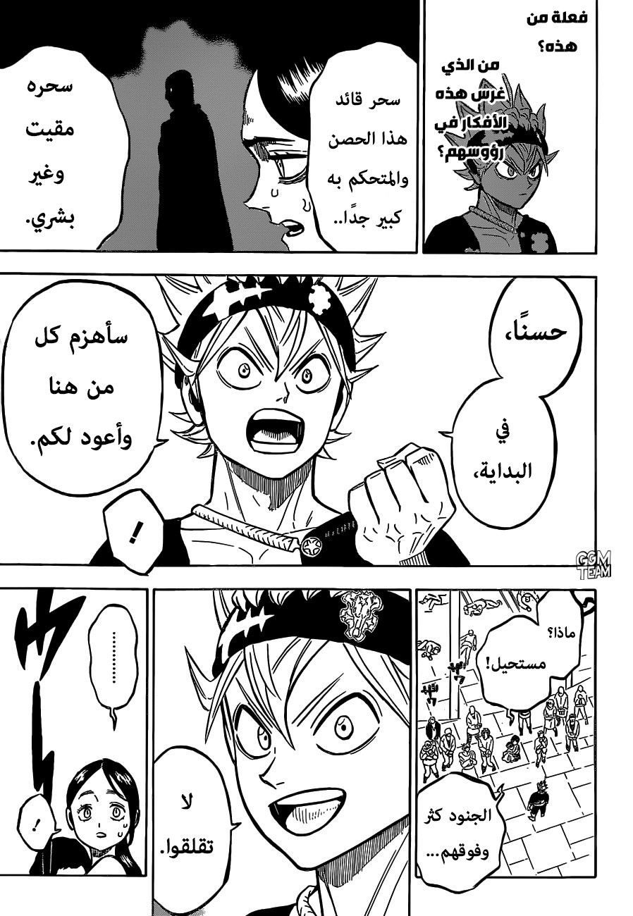 Read Black Clover ar Manga Online
