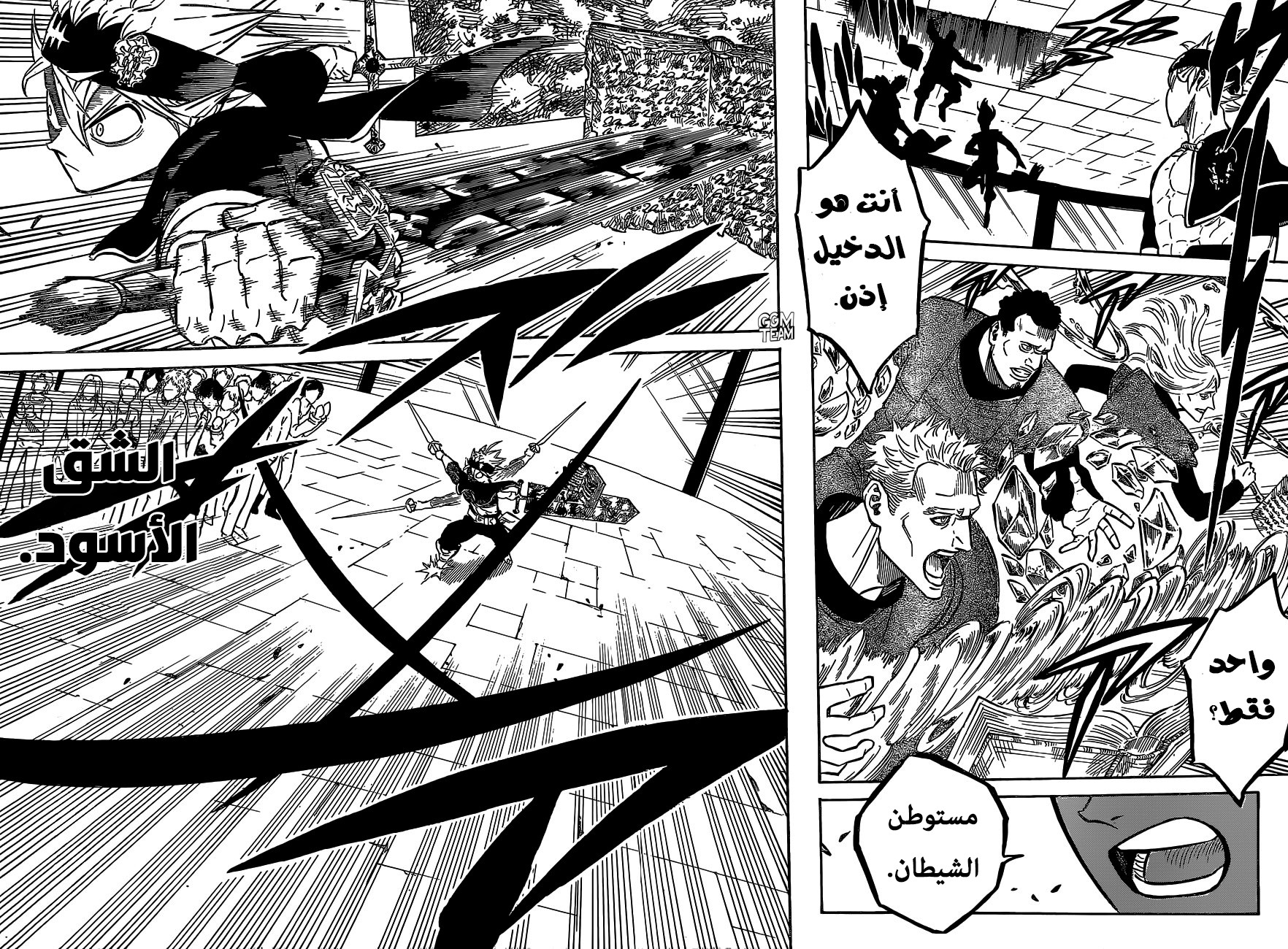 Read Black Clover ar Manga Online