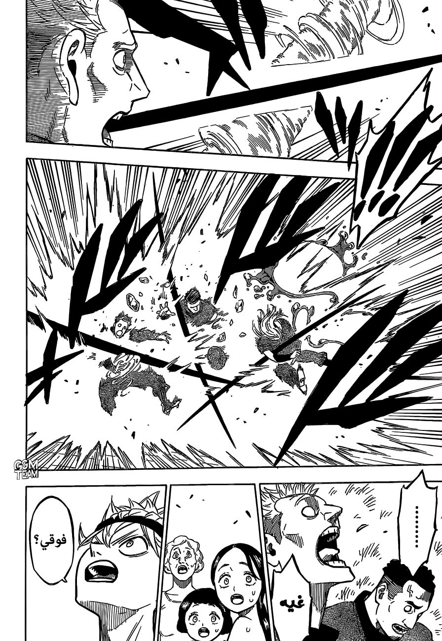 Read Black Clover ar Manga Online