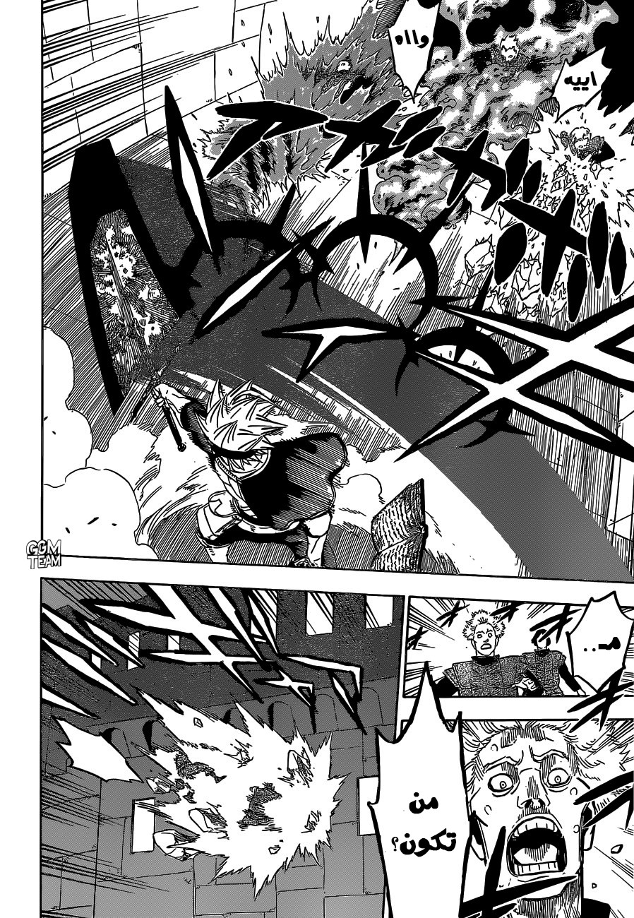 Read Black Clover ar Manga Online