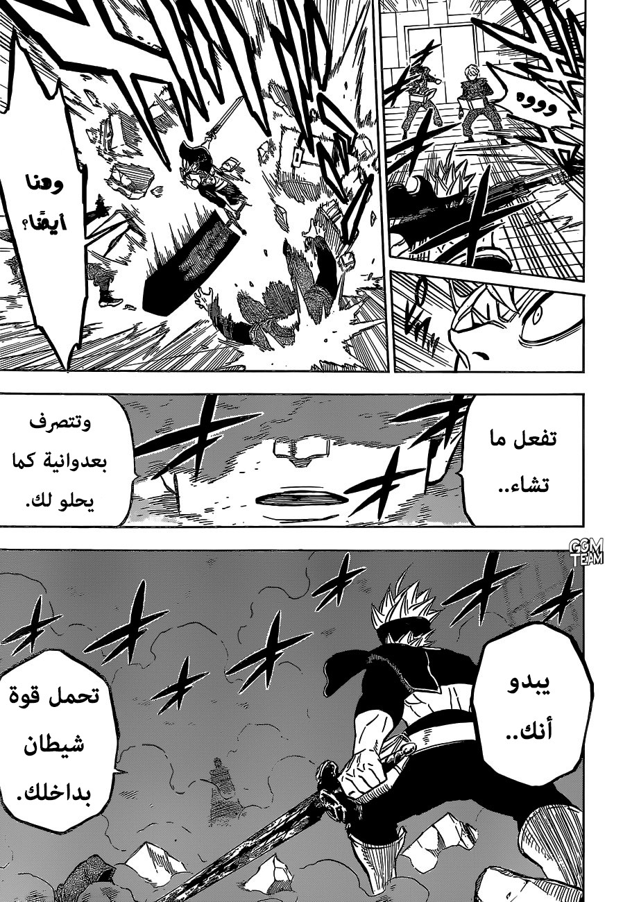 Read Black Clover ar Manga Online