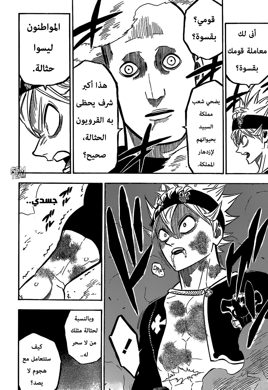 Read Black Clover ar Manga Online