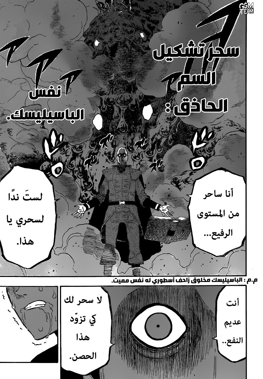 Read Black Clover ar Manga Online