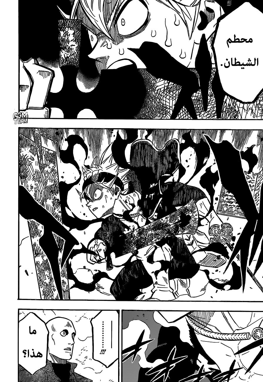 Read Black Clover ar Manga Online