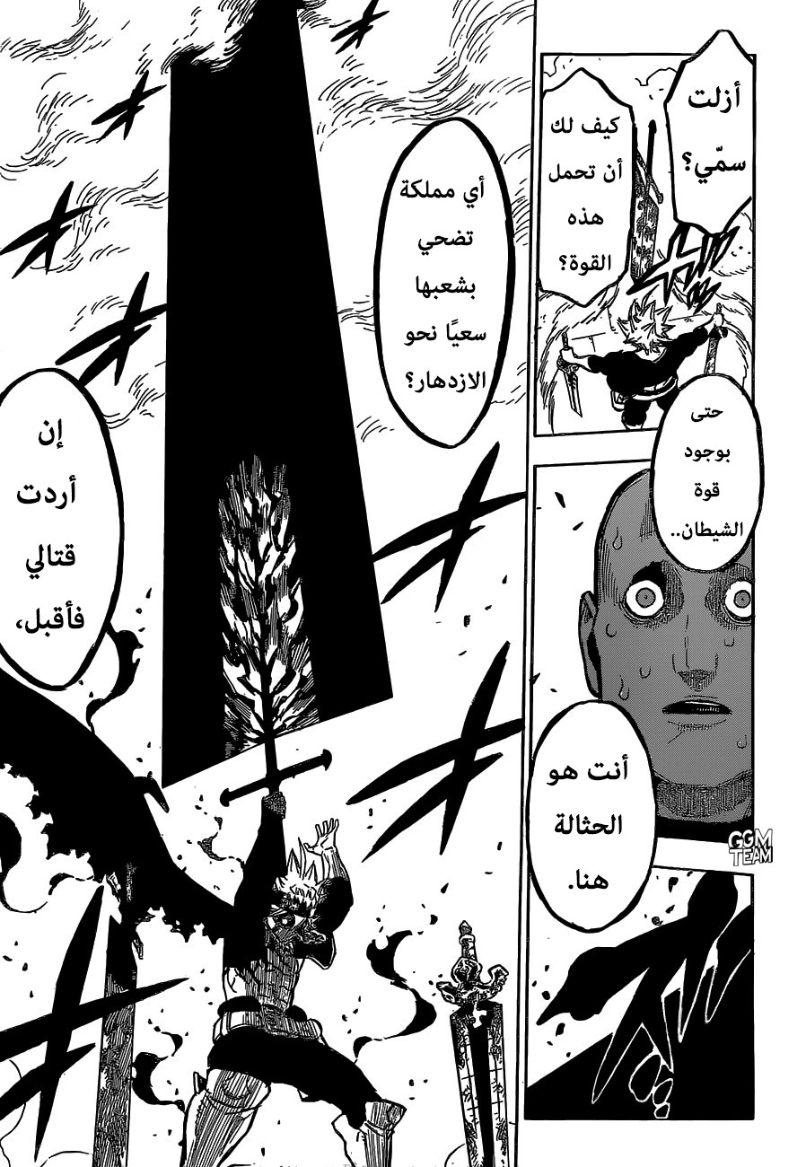 Read Black Clover ar Manga Online