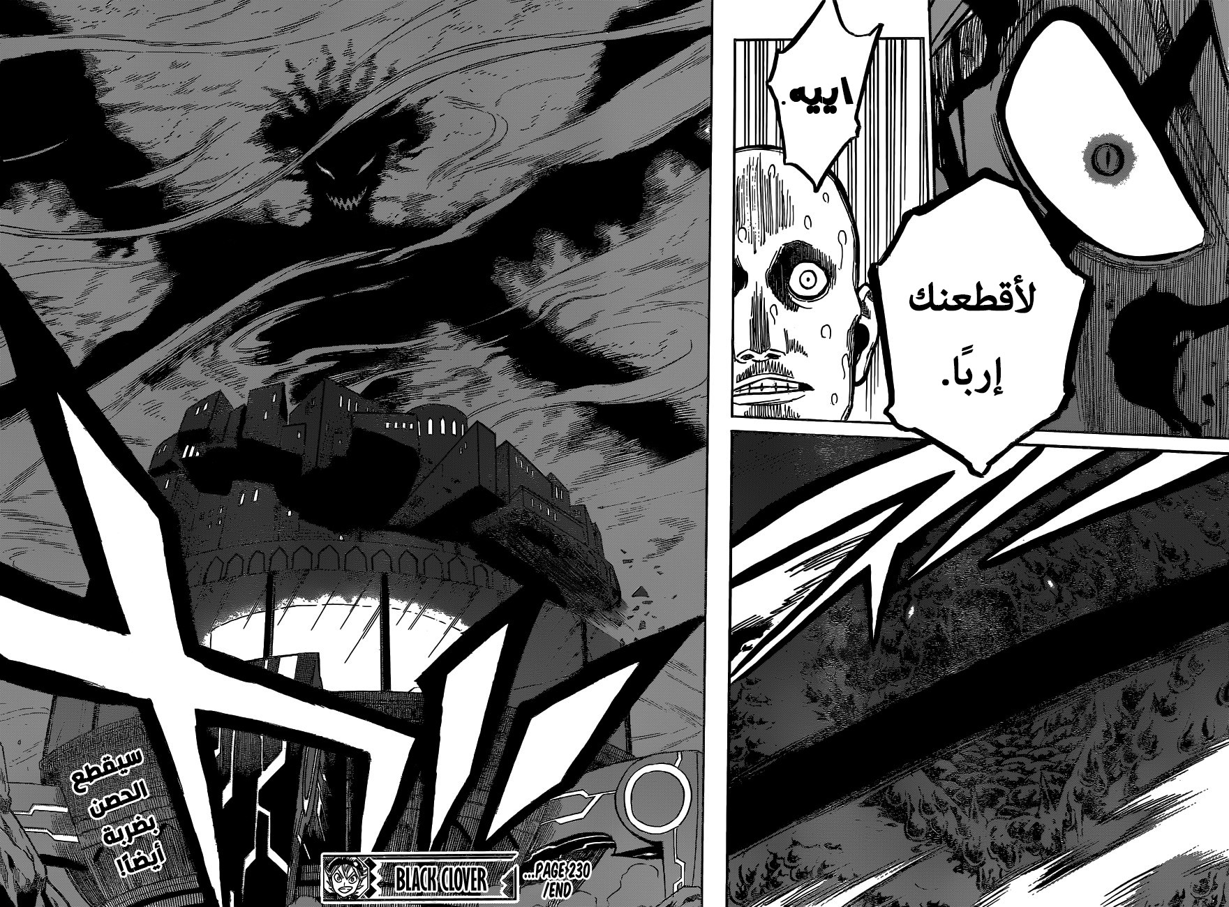 Read Black Clover ar Manga Online