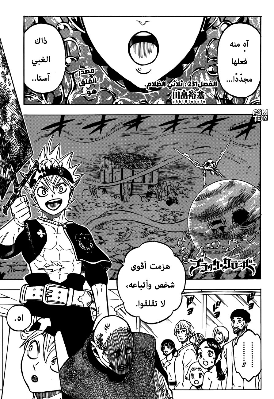 Read Black Clover ar Manga Online