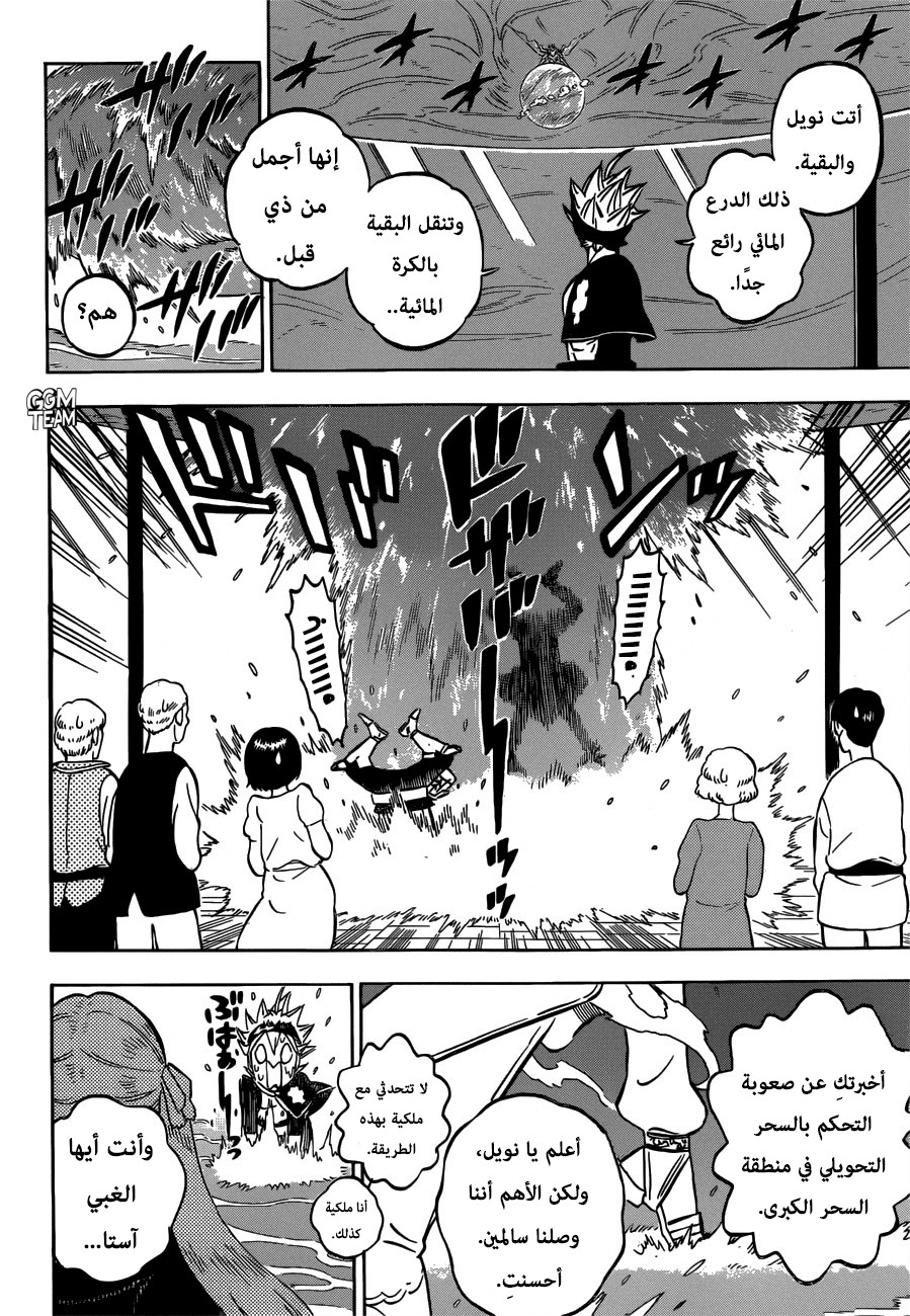 Read Black Clover ar Manga Online