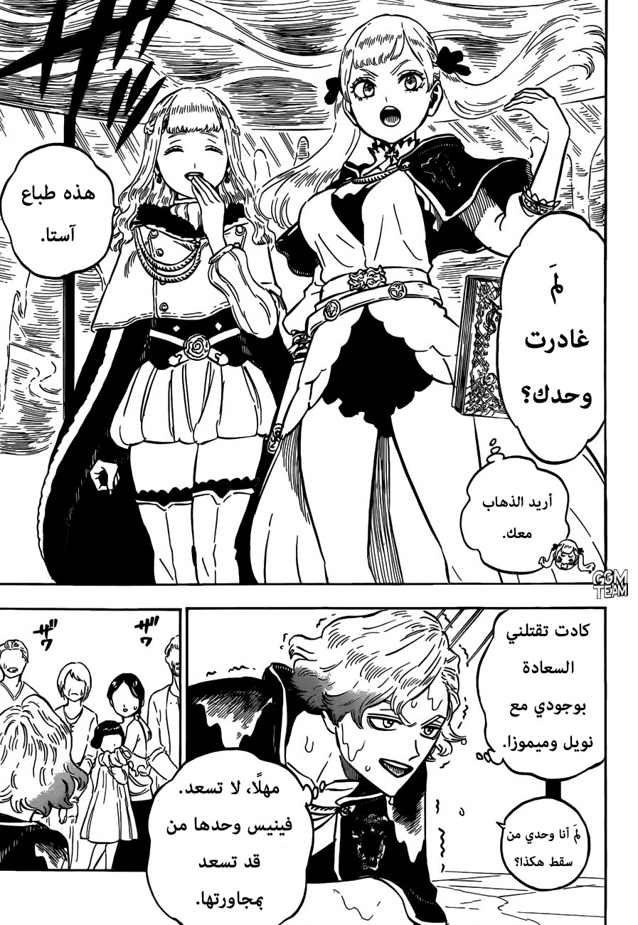 Read Black Clover ar Manga Online