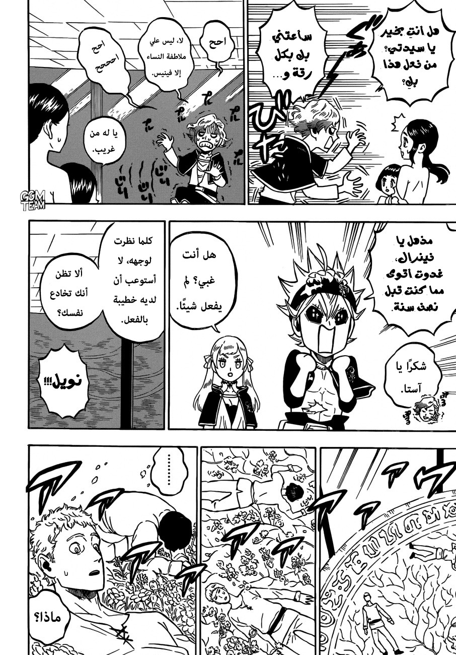 Read Black Clover ar Manga Online