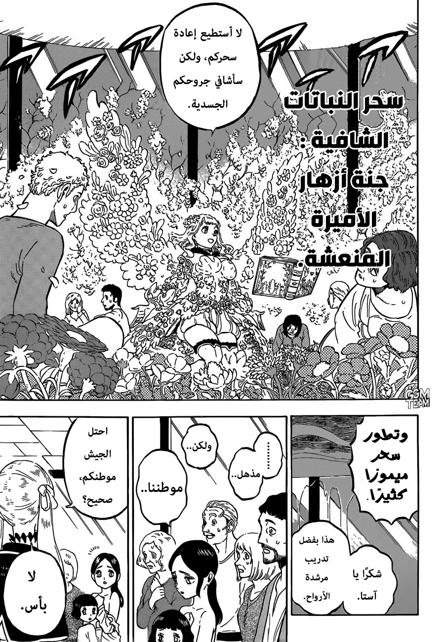 Read Black Clover ar Manga Online