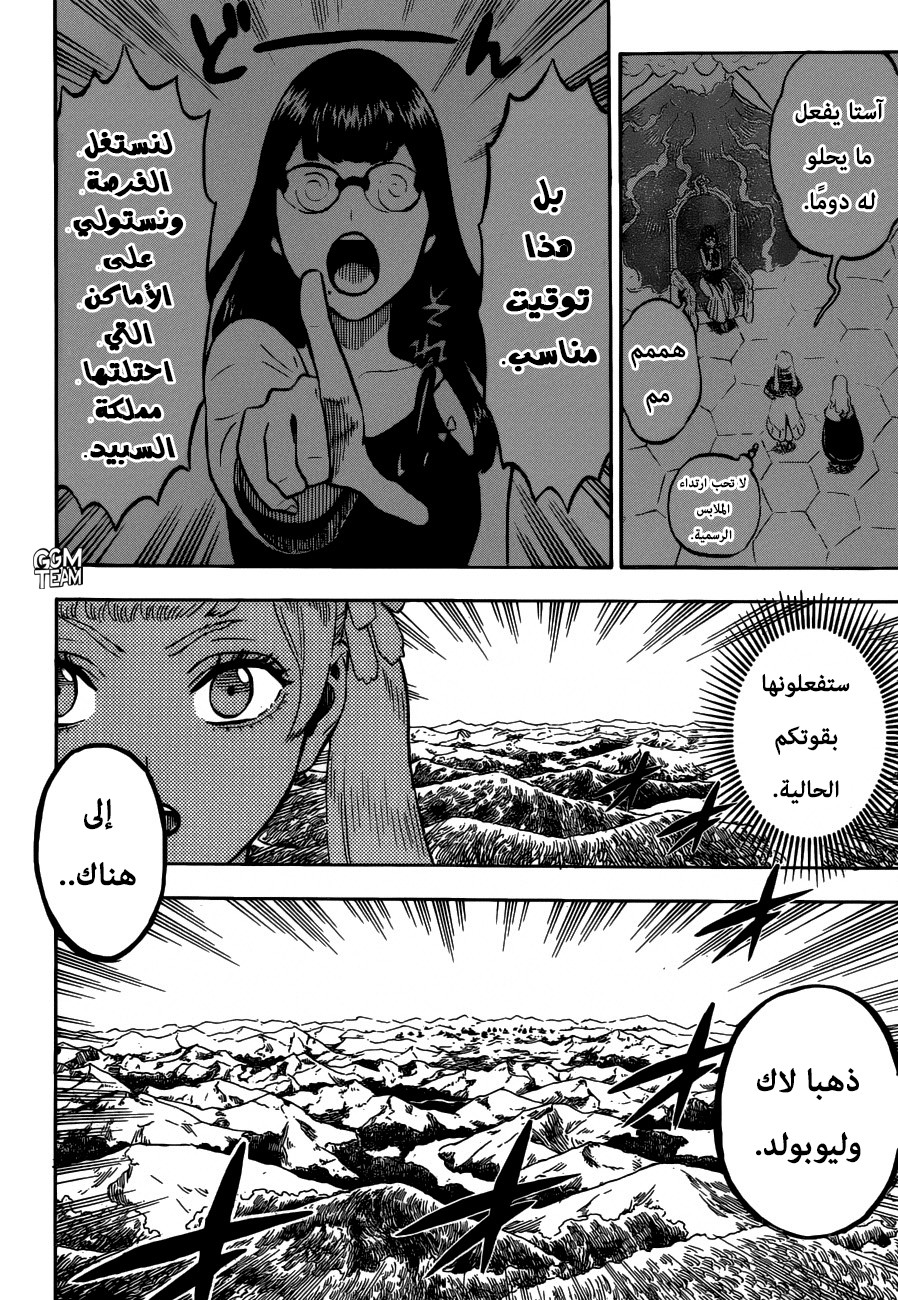 Read Black Clover ar Manga Online