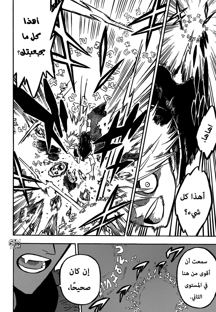 Read Black Clover ar Manga Online