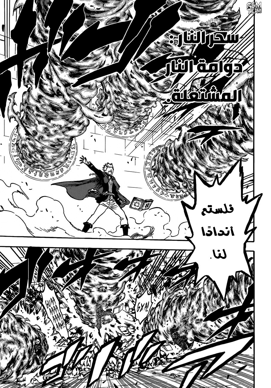 Read Black Clover ar Manga Online
