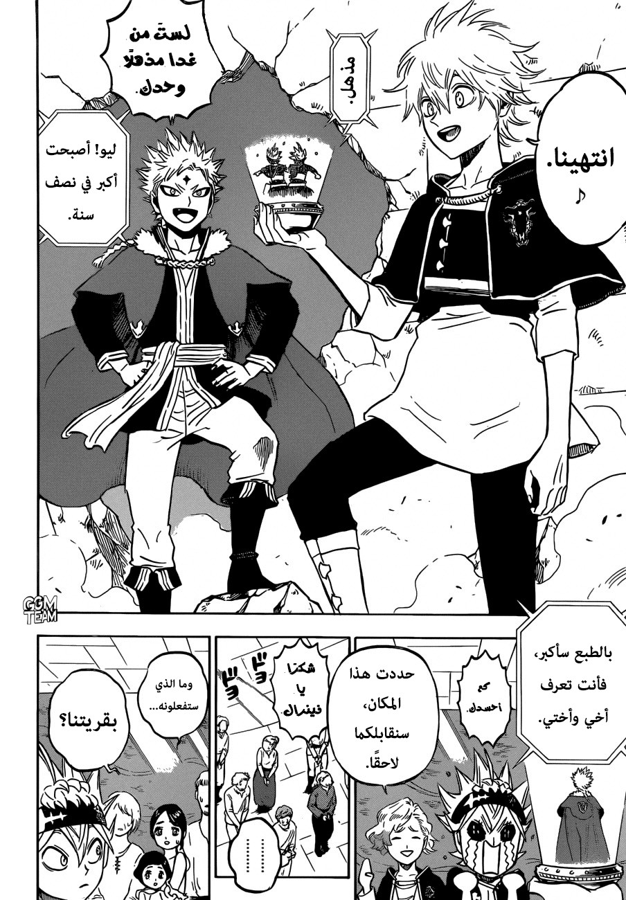 Read Black Clover ar Manga Online
