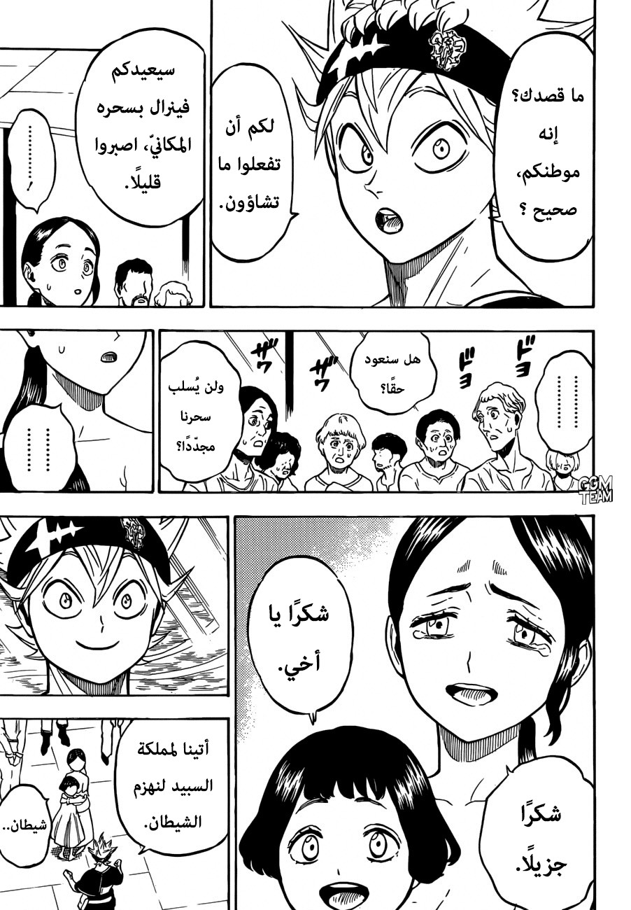 Read Black Clover ar Manga Online
