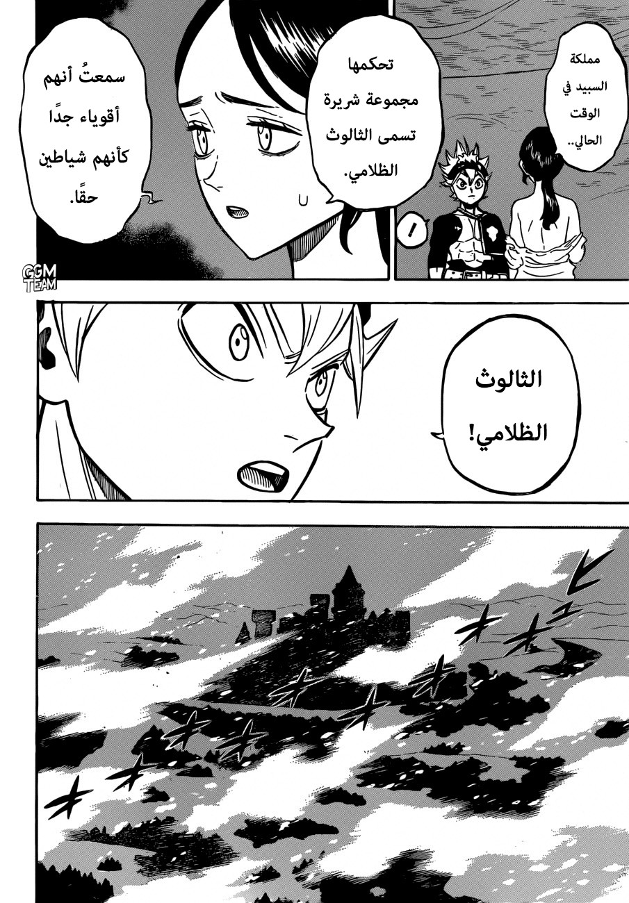 Read Black Clover ar Manga Online