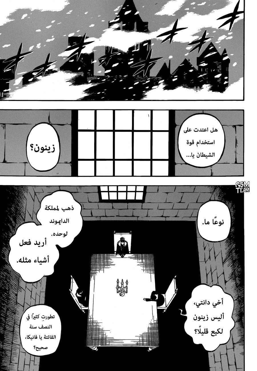Read Black Clover ar Manga Online
