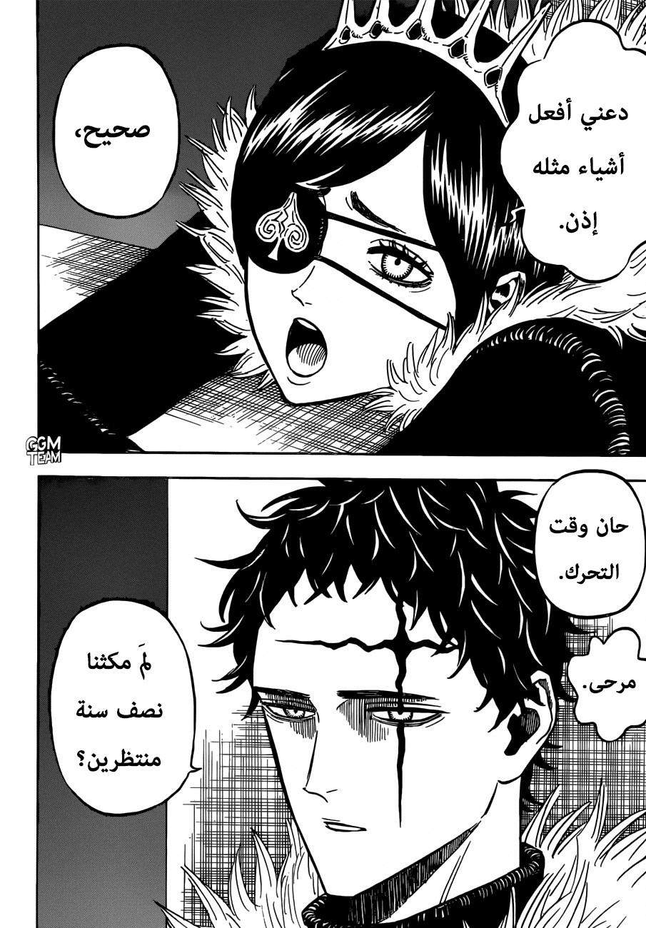 Read Black Clover ar Manga Online