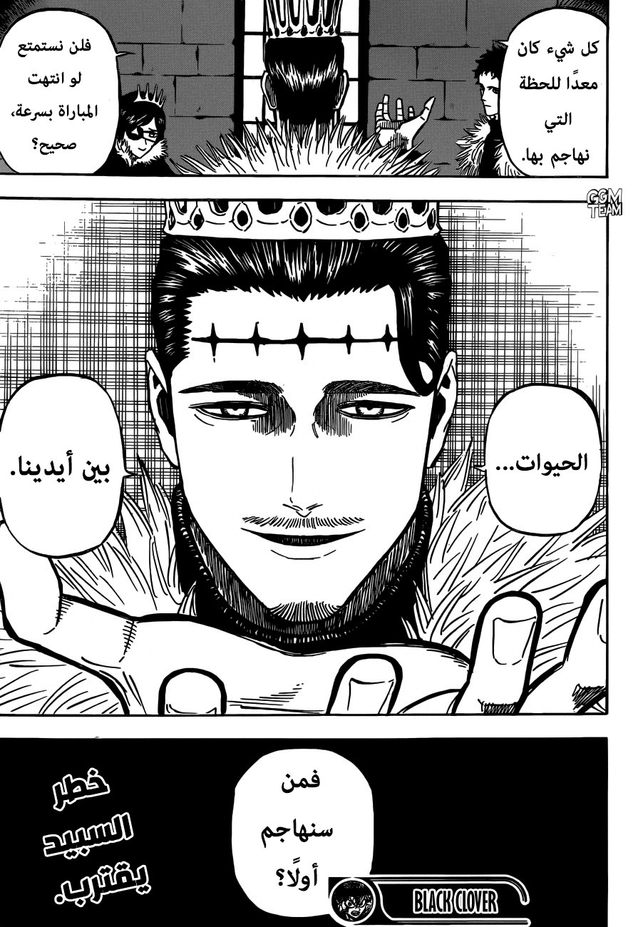 Read Black Clover ar Manga Online