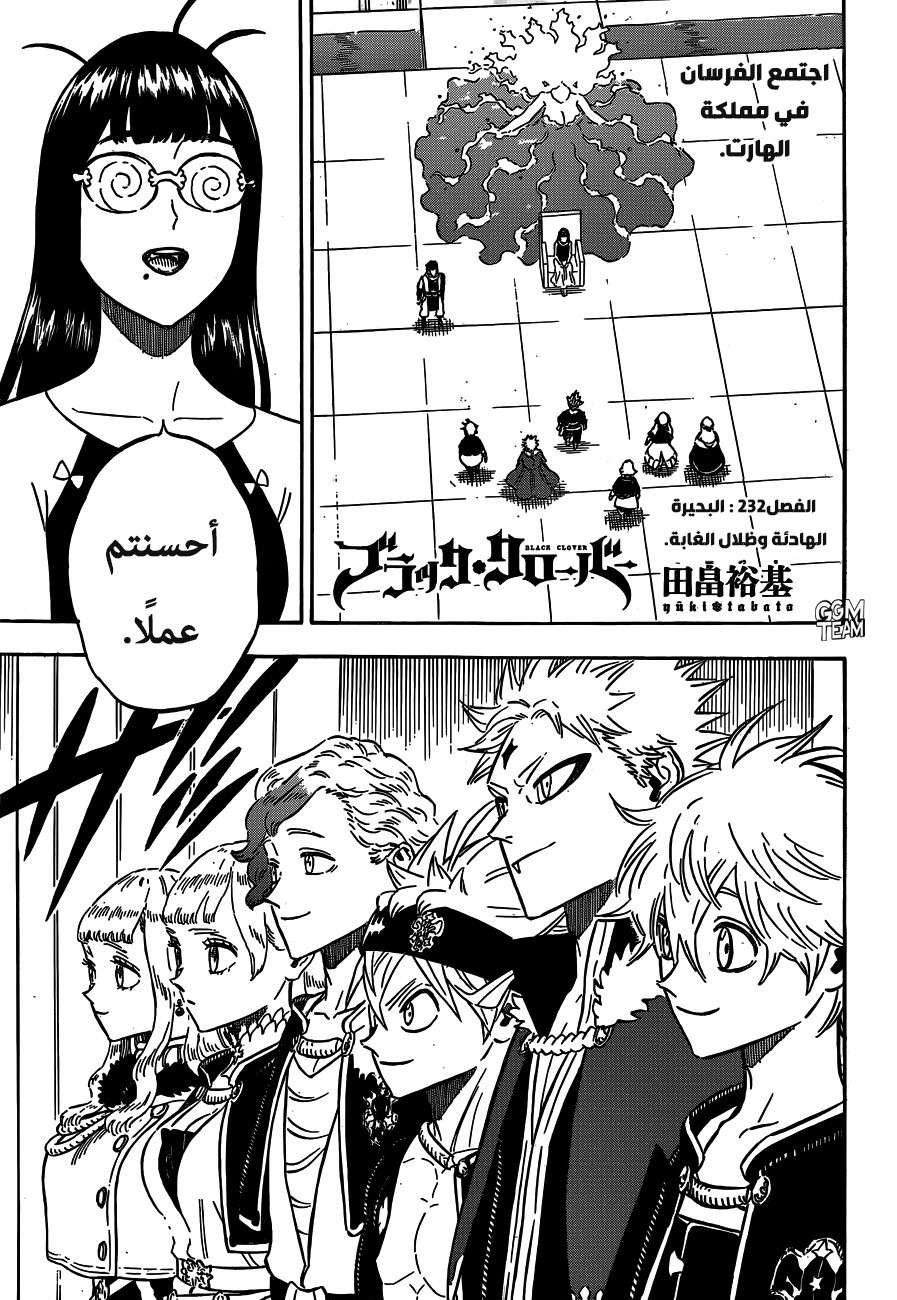 Read Black Clover ar Manga Online