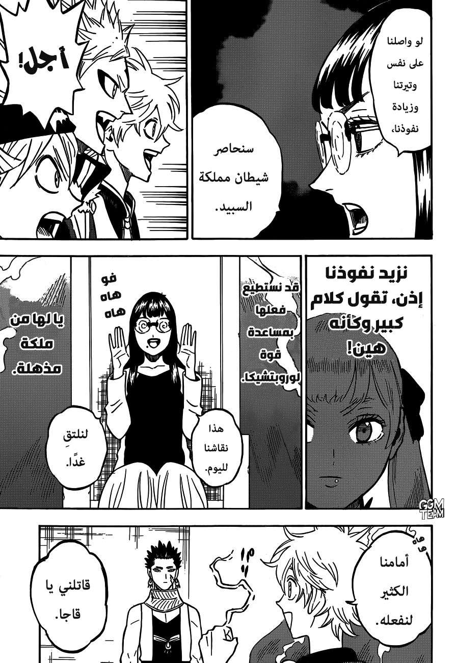 Read Black Clover ar Manga Online