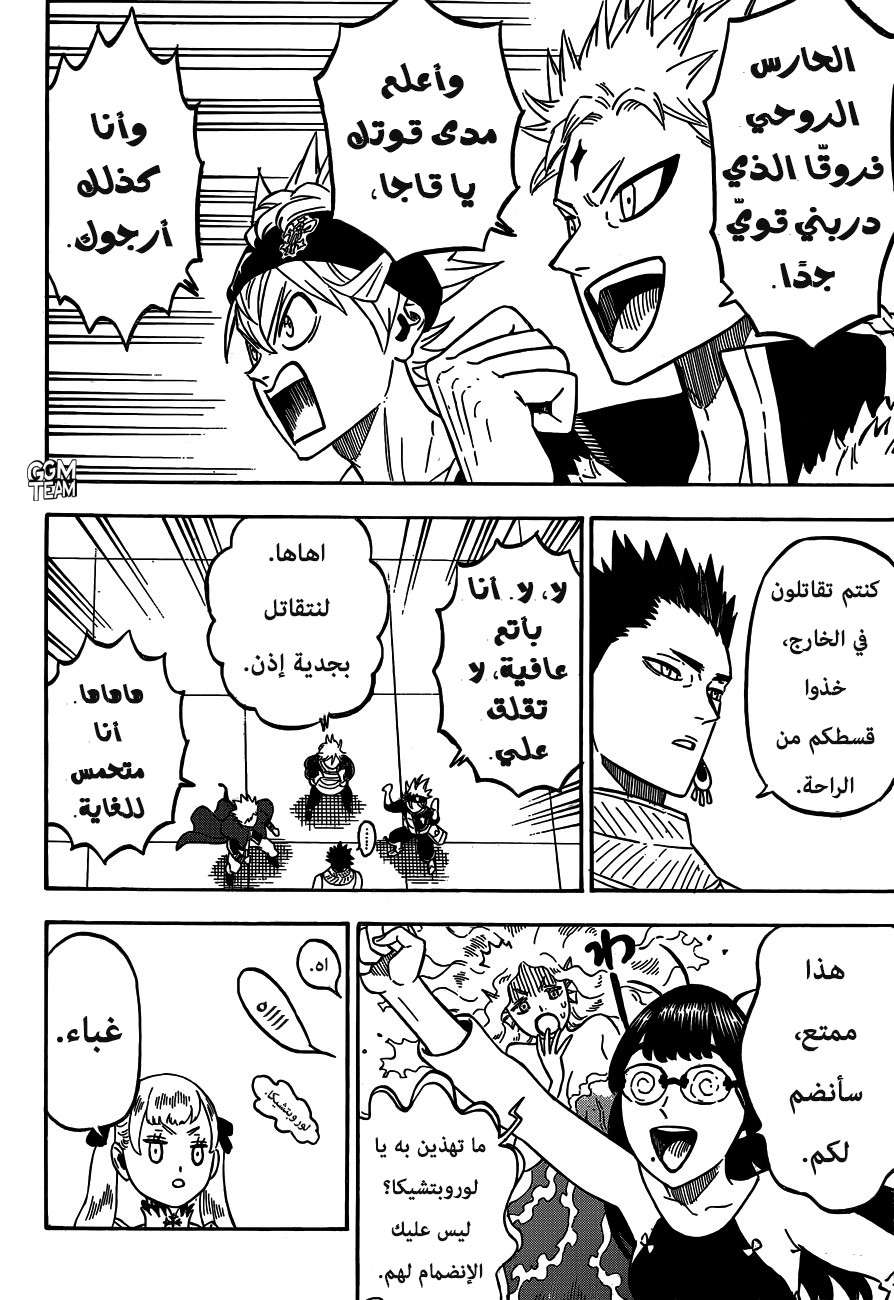 Read Black Clover ar Manga Online