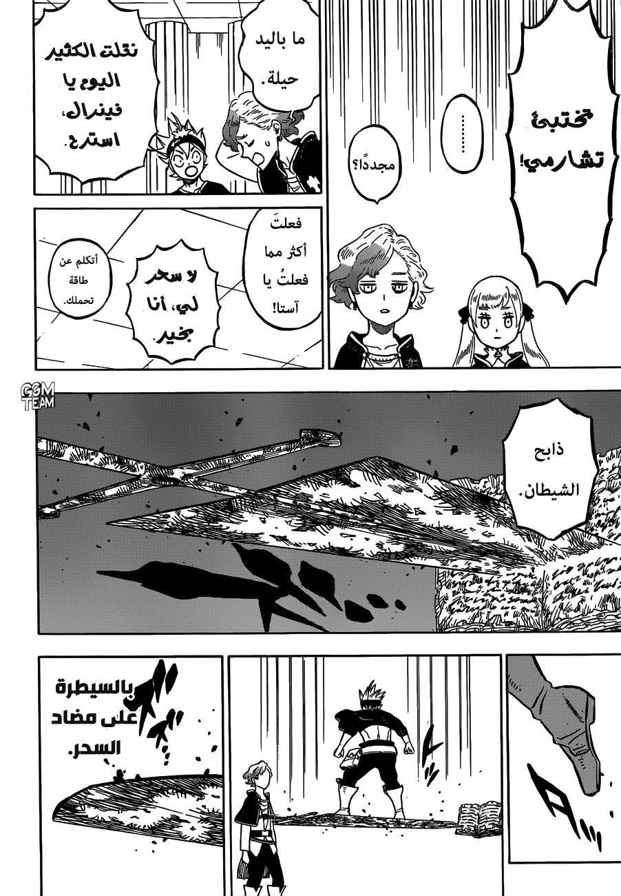 Read Black Clover ar Manga Online