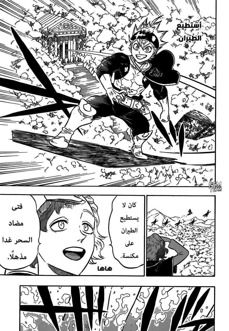 Read Black Clover ar Manga Online