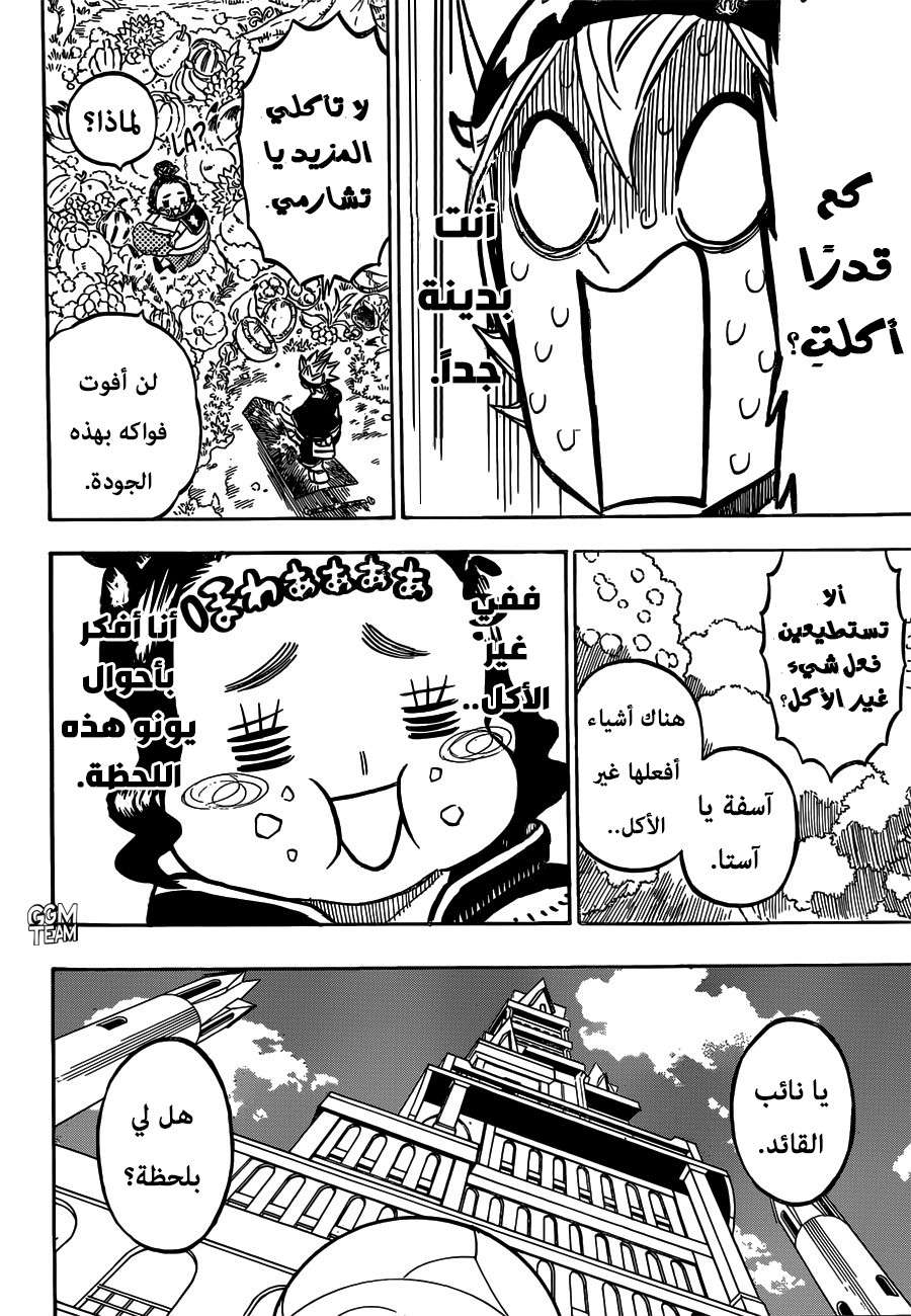 Read Black Clover ar Manga Online