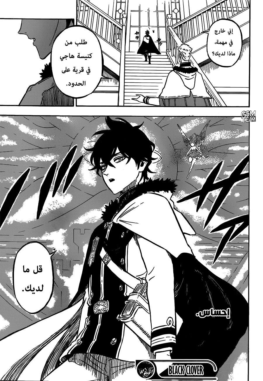 Read Black Clover ar Manga Online
