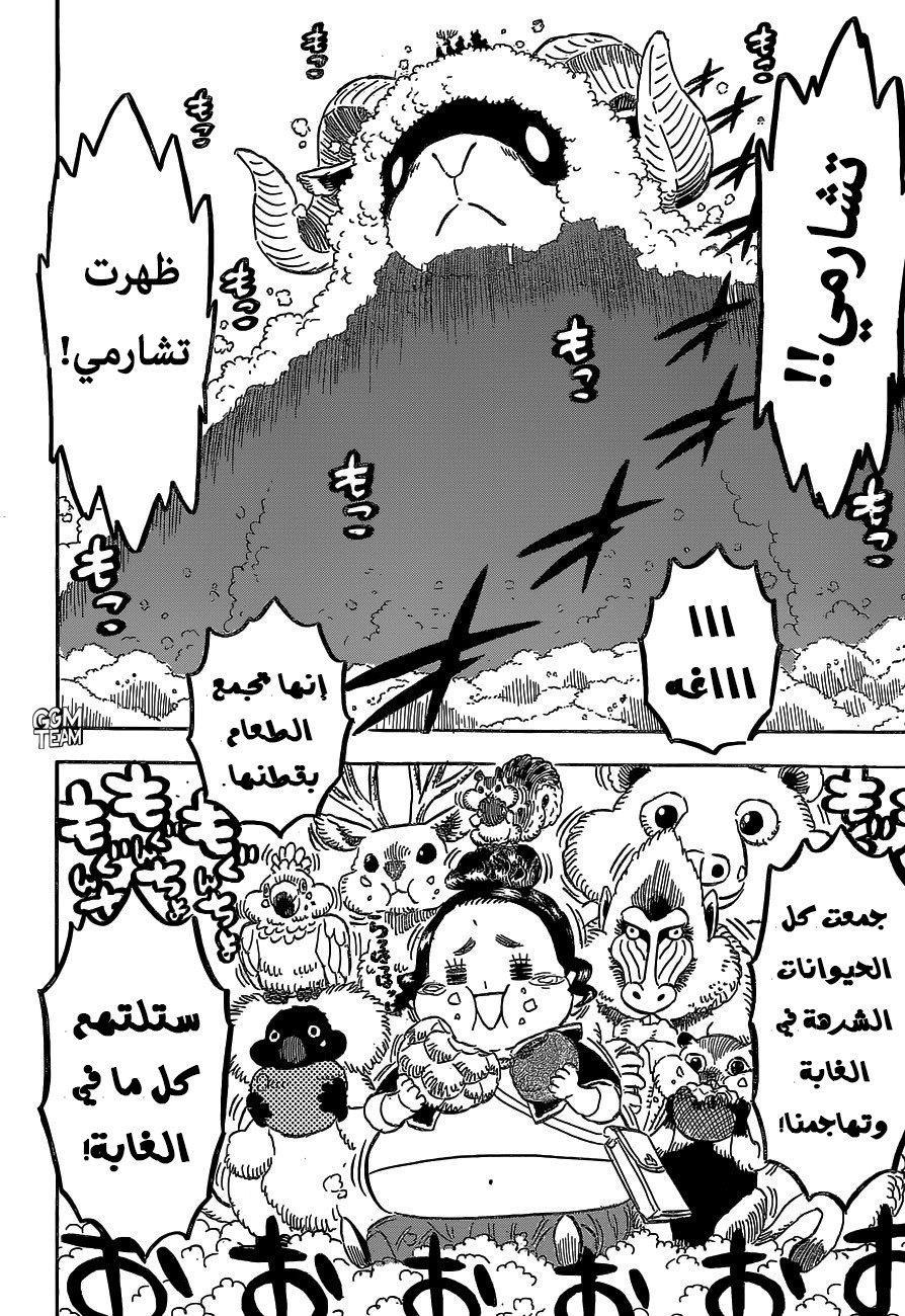 Read Black Clover ar Manga Online