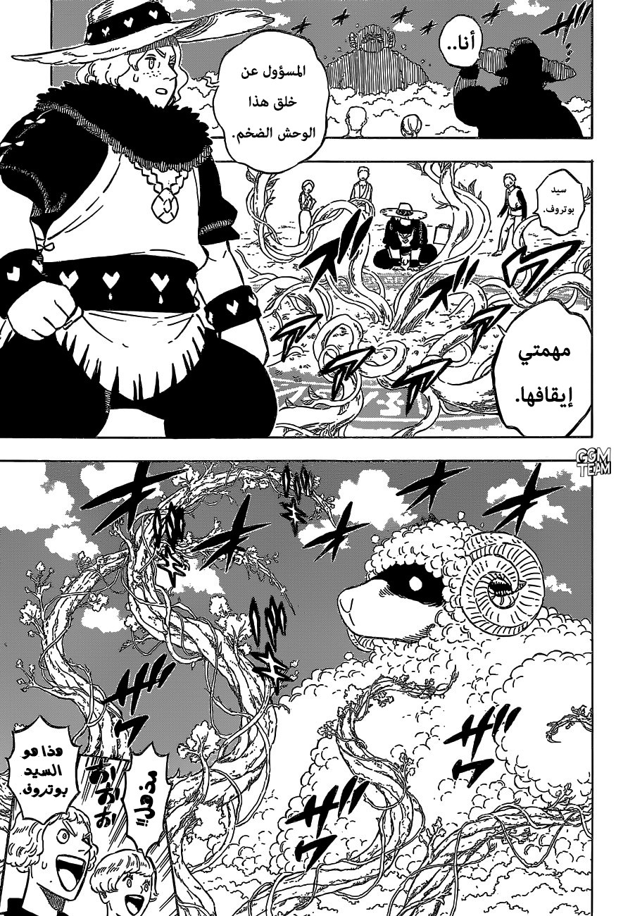 Read Black Clover ar Manga Online