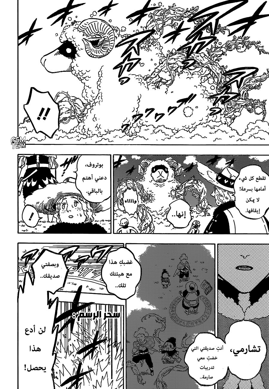 Read Black Clover ar Manga Online