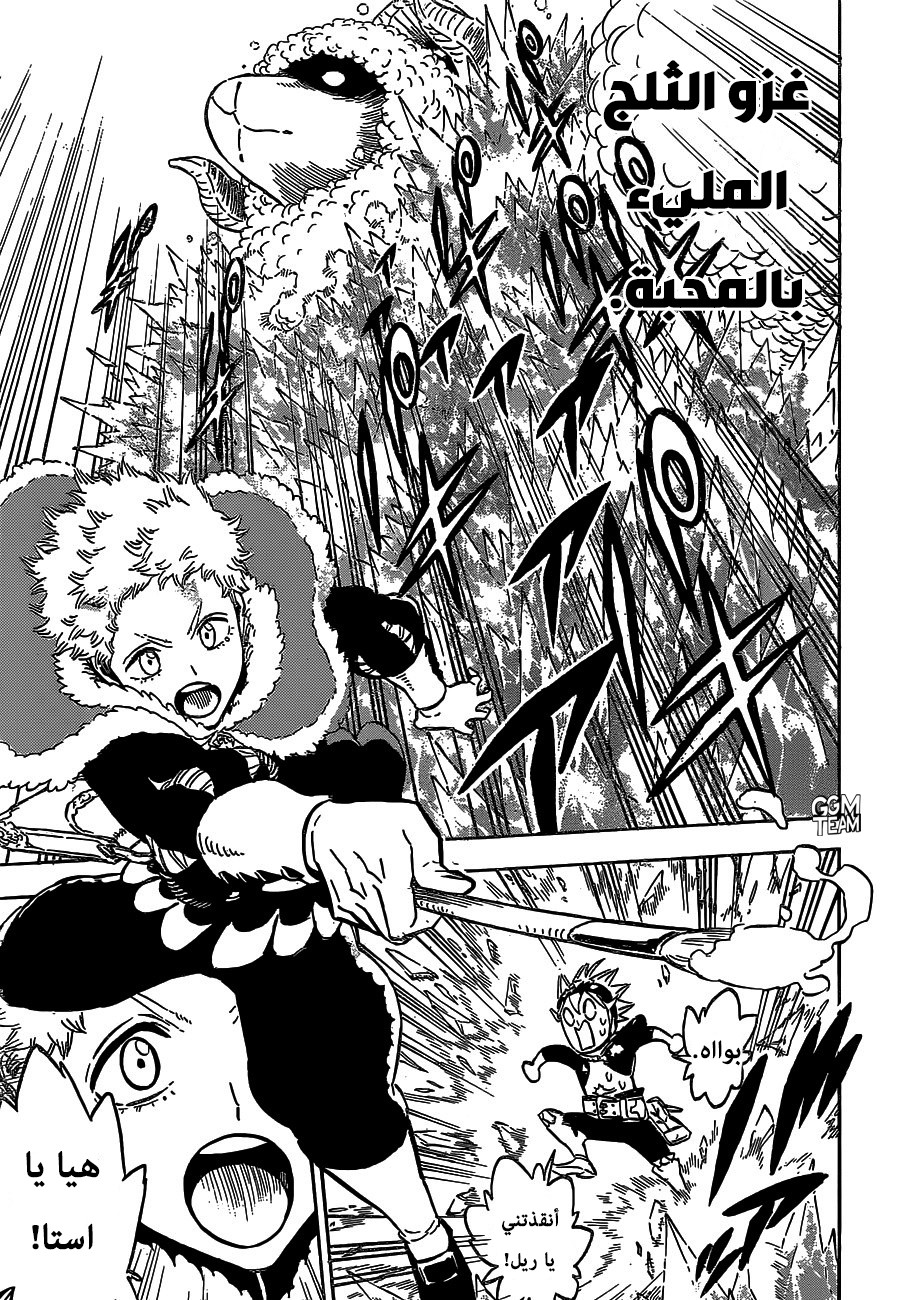 Read Black Clover ar Manga Online