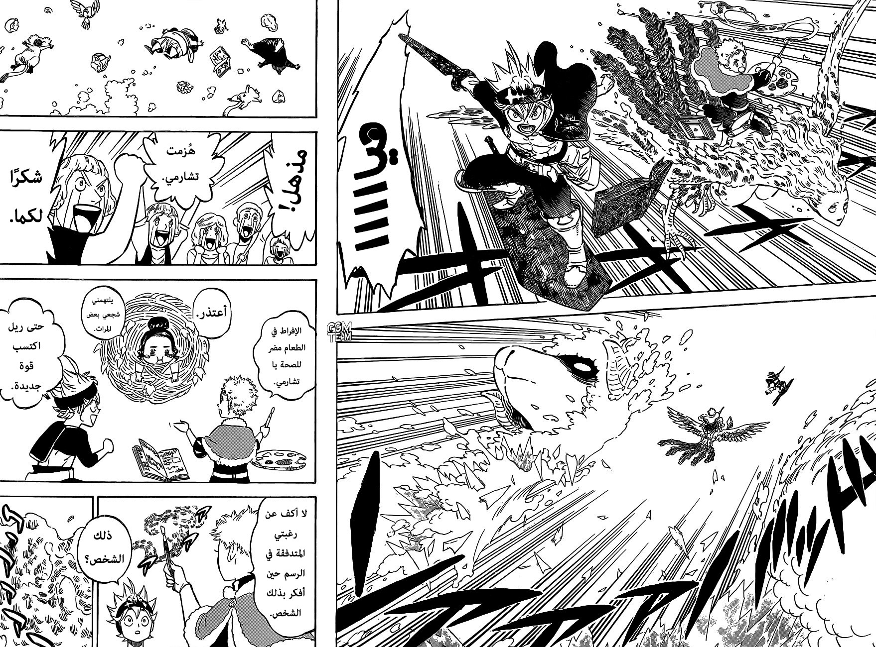 Read Black Clover ar Manga Online