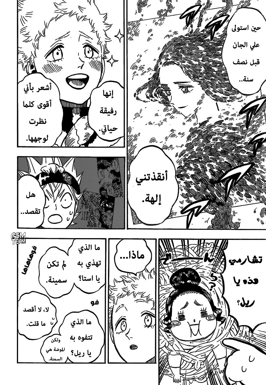 Read Black Clover ar Manga Online