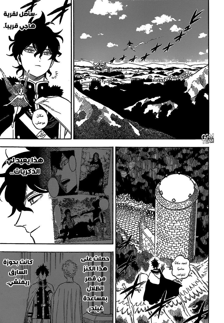 Read Black Clover ar Manga Online