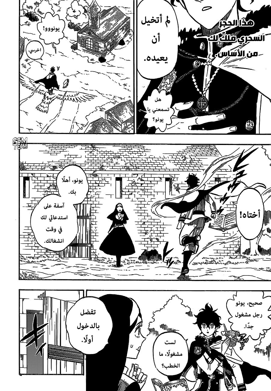 Read Black Clover ar Manga Online