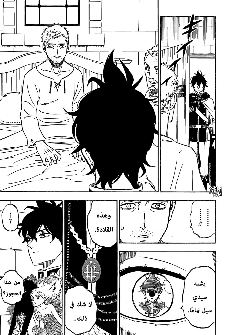 Read Black Clover ar Manga Online