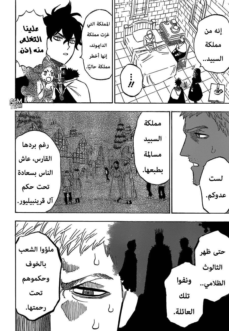 Read Black Clover ar Manga Online