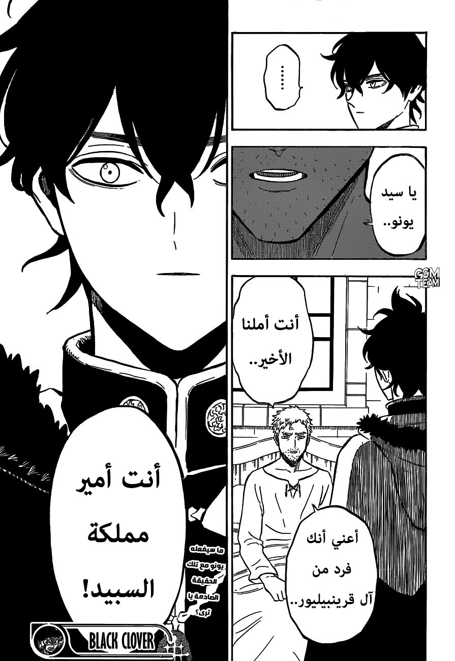 Read Black Clover ar Manga Online