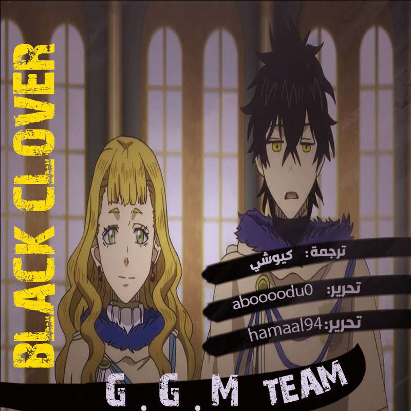 Read Black Clover ar Manga Online