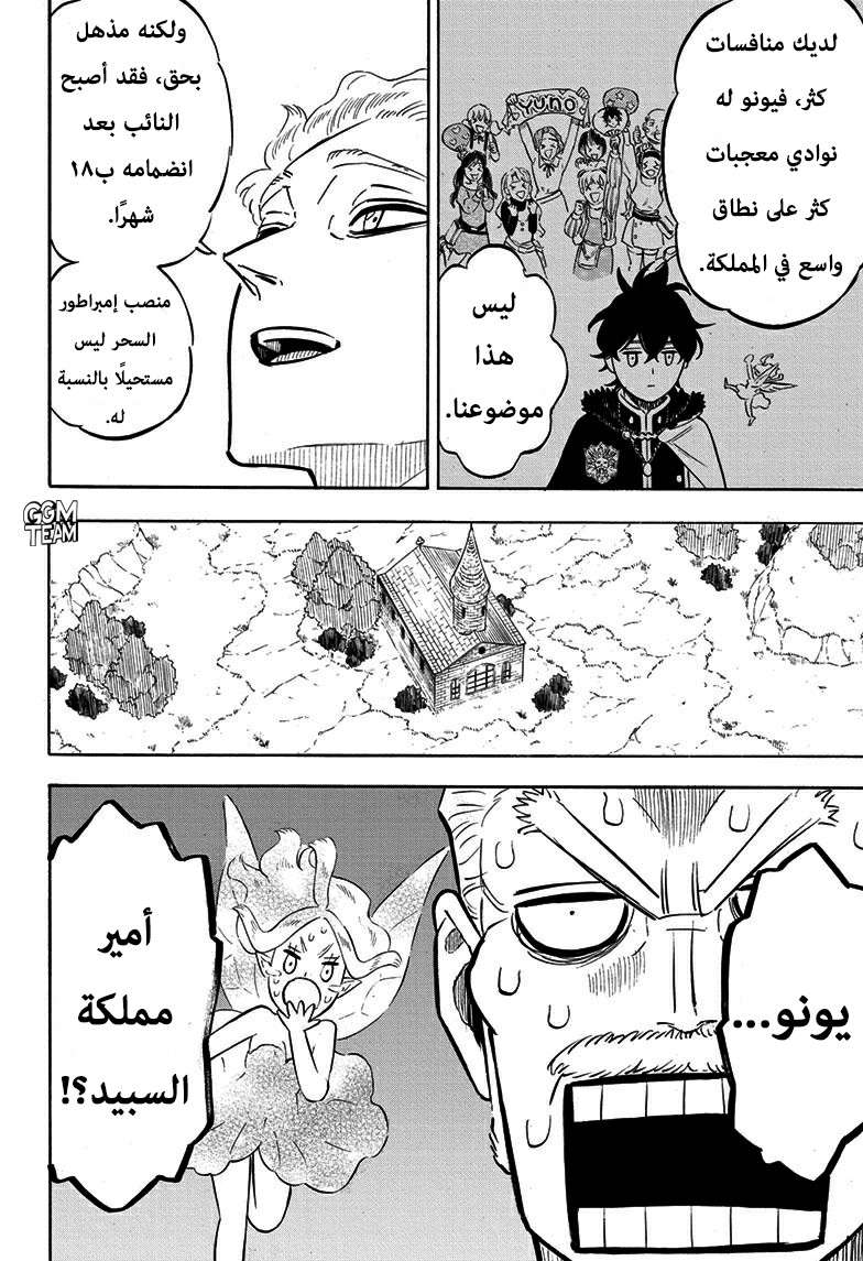 Read Black Clover ar Manga Online