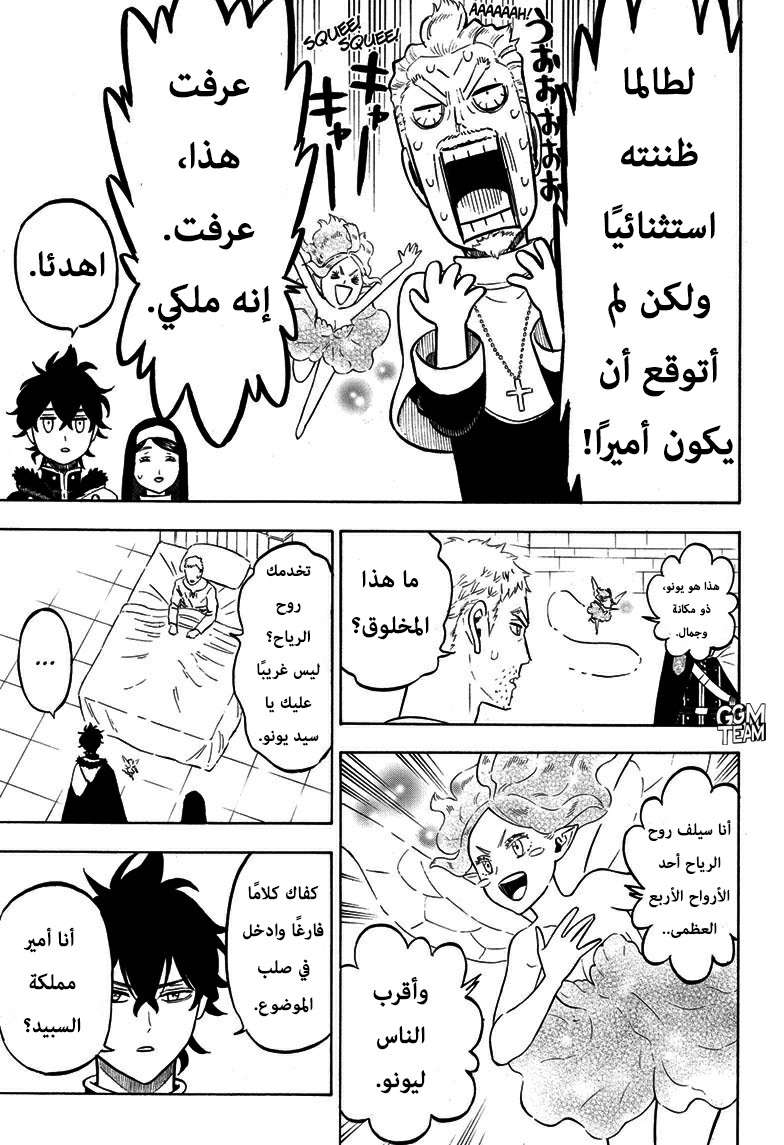 Read Black Clover ar Manga Online