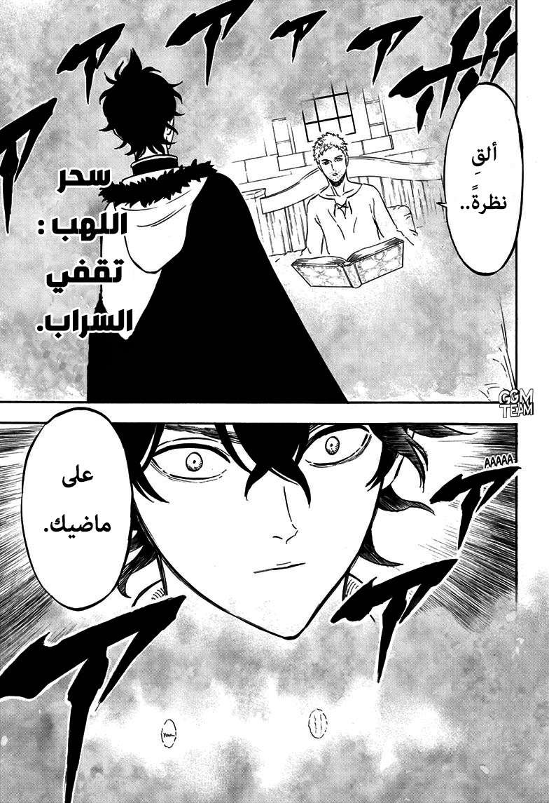 Read Black Clover ar Manga Online