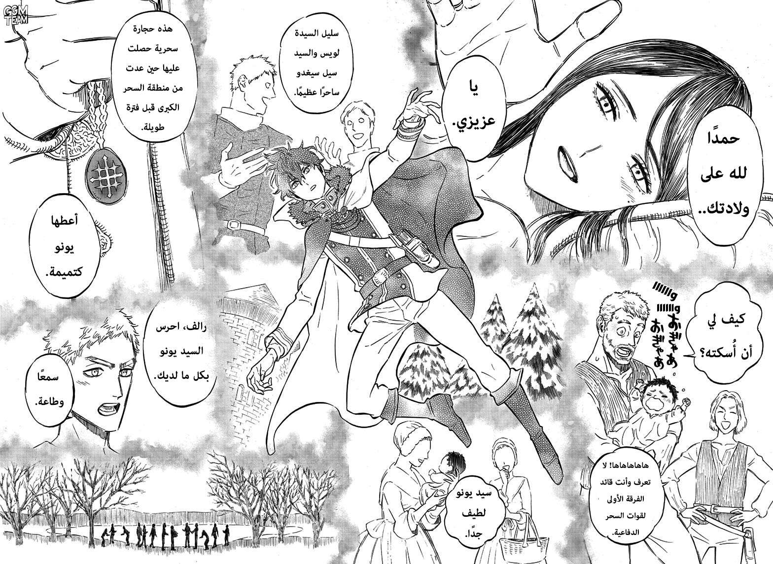 Read Black Clover ar Manga Online